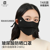 Winter Warm Fleece-Lined Hyaluronic Acid Antibacterial UV2000 Windproof Sun Protection Face Mask for Men and Women