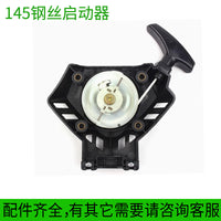 145 Series Recoil Starter Assembly for Brush Cutters and Lawn Mowers