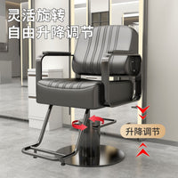 Hair Salon Styling Chair with Swivel, Lift, and Stainless Steel Armrests