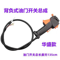 Throttle Switch Assembly for Backpack and Side-Mounted Brush Cutters