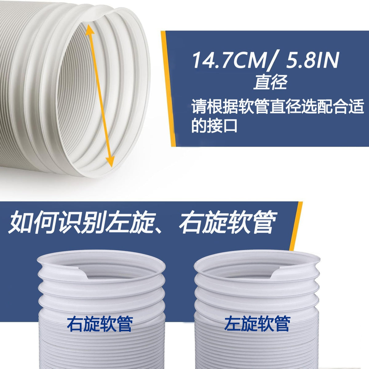 Portable Air Conditioner Exhaust Hose, 147mm Diameter, Right-Hand Thread, No Steel Wire