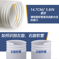 Portable Air Conditioner Exhaust Hose, 147mm Diameter, Right-Hand Thread, No Steel Wire
