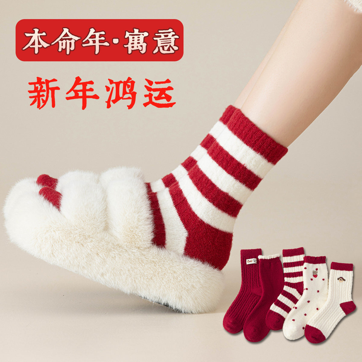 Women's Winter Warm Fleece-Lined Mid-Calf Sleep Socks with Embroidery for New Year