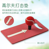 Golf Mini Hitting Mat with Sticky Ball for Swing Practice