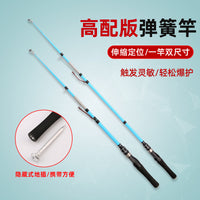 Automatic Spring Fishing Rod Set with Detachable Ground Insert for Long-Distance Casting