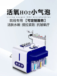 Small Bubble Blackhead Remover Facial Cleansing Device with Ultrasonic Pore Cleaner and Skin Tightening Function