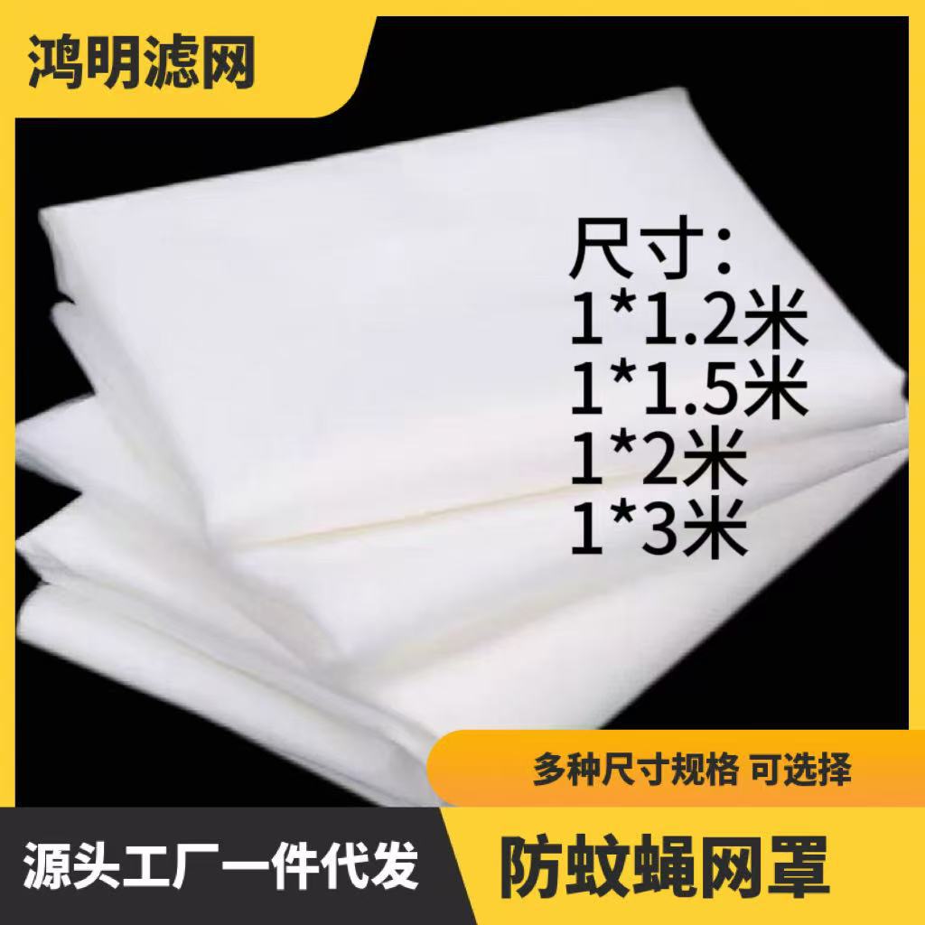 Reusable Mesh Food Cover for Drying Fruits, Vegetables, Cured Meats, and Cooked Food, Dust and Mosquito Protection