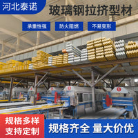 Fiberglass Pultruded Profiles: Square, Round, Rectangular Tubes, I-Beams, and Cover Plates for Municipal Insulation and Cable Trays