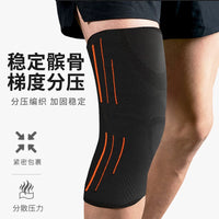 Sports Protective Gear Set for Basketball Running Fitness - Knee, Elbow, Wrist, Ankle Support