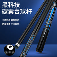 Carbon Fiber Billiard Cue Stick One-Piece Pool Cue for Club and Home Use