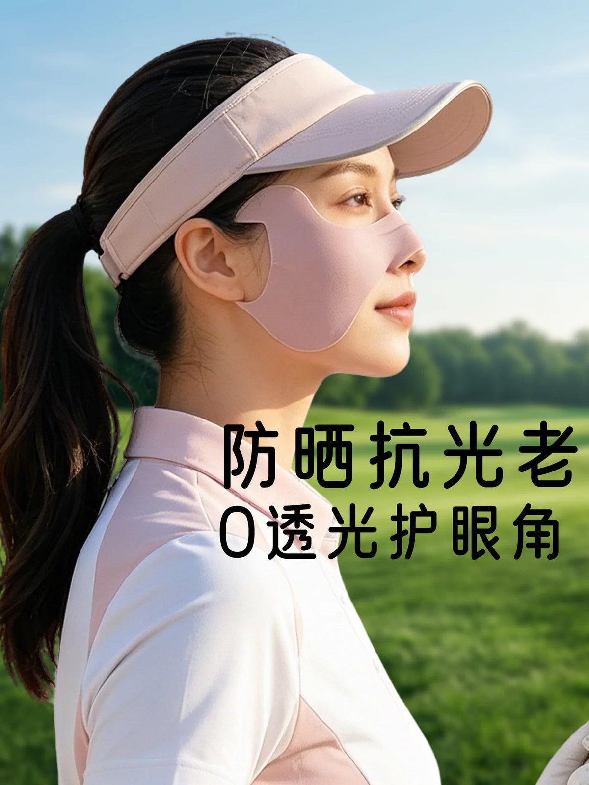 Ice Silk Sun Protection Face Mask with Eye Corner Coverage for Outdoor Cycling and UV Protection