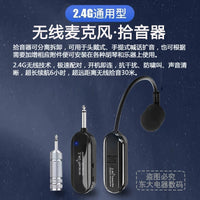 Erhu Wireless Microphone Headset for Outdoor Performances, Lectures, and Instrument Pickup