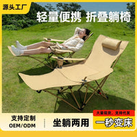 Outdoor Folding Recliner Moon Chair with Footrest and Armrests, 3-Position Adjustable Portable Beach Camping Lounge Chair