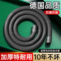 Washing Machine Drain Hose Extension Pipe for Automatic Washers
