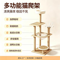 Rattan Cat Tree Condo with Scratching Post and Perch, All-Season Cat Activity Tower