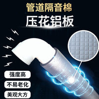 Soundproof Pipe Insulation Wrap for Drain Pipes - Noise Reduction Cotton with Damping Sheet