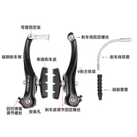 Blooke Mountain Bike V-Brake Caliper and Lever Kit