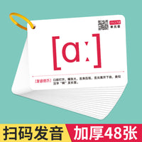 English International Phonetic Alphabet (IPA) Flashcards for Students