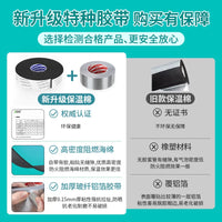 Pipe Insulation Wrap Tape for Outdoor Anti-freeze, Self-Adhesive Anti-Condensation, Sun Protection Foam, High Temperature Resistant Flame Retardant Protective Sleeve for HVAC and Solar Pipes