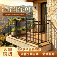 Thickened Zinc Steel Balcony Railing for Rooftop Terrace and Villa Isolation