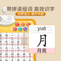2025 First Grade Chinese Character Recognition Interactive Wall Chart for Primary School Students, Phonetic Pronunciation