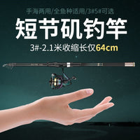 High Carbon Short Section Fishing Rod Ultralight Super Hard Sea Rod with Large Guide Rings