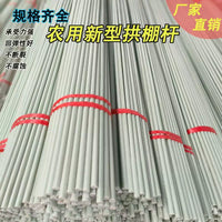 Fiberglass Greenhouse Hoops for Garden Row Covers, Plant Support Stakes, and Shade Netting