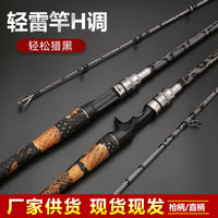 Carbon Fiber Heavy Action Lure Fishing Rod for Blackfish and Snakehead