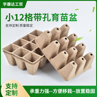 Biodegradable Seed Starter Trays 12-Cell Pulp Pots for Seedling Germination