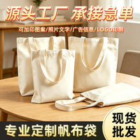 Customizable Canvas Tote Bag for DIY Projects, Students, and Promotional Events