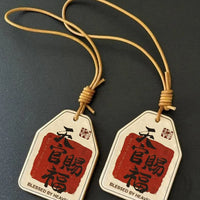 Chinese Style Lucky Charm Bag Pendant Set - "All Things Go Well" & "Heaven Official's Blessing" Leather Keychain