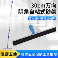 Universal Corner Sandpaper Holder for Wall Corner Grinding, Self-Adhesive, 30cm