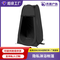 Portable Pop-Up Privacy Tent for Outdoor Shower, Changing Room, or Toilet