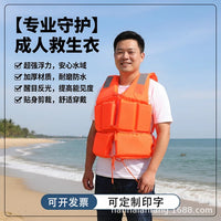 High Buoyancy Life Vest for Adults - Oxford Cloth Foam Fishing Safety Jacket