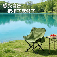 Portable Folding Moon Chair and Table Set for Outdoor Camping, Fishing, and Art Activities