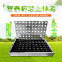 Seedling Pot Soil Filler Tool for Nursery Pots and Green Plants