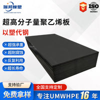 UHMWPE Sheet High-Density Polyethylene Wear-Resistant Fender Board with Boron for Coal Bins