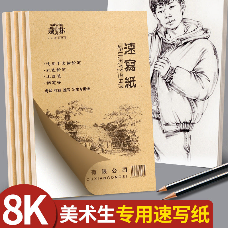 8K Sketchbook for Artists, Tear-Off Glued Binding, Double-Sided Drawing Paper