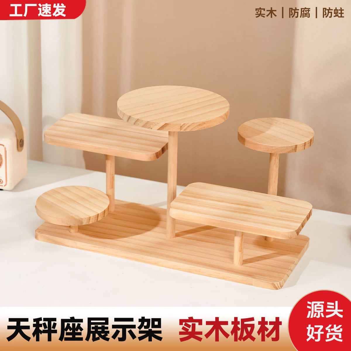 Wooden Tiered Display Stand for Jewelry, Figurines, and Collectibles