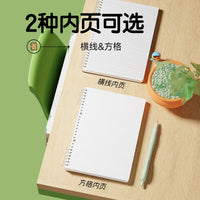 M&G B5/A4 Spiral Notebook with Detachable Refills, Grid/Lined Pages, Thickened for Students