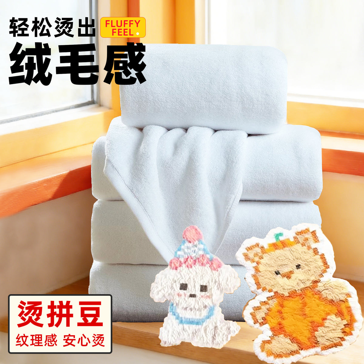 Reusable Cotton Ironing Cloth for DIY Perler Beads and Heat Transfer Projects