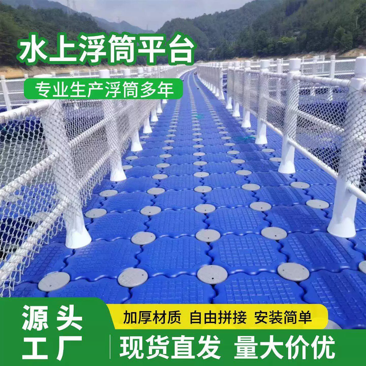 Modular Plastic Floating Dock System for Platforms, Fishing, and Aquaculture