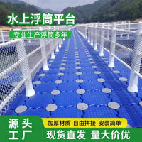 Modular Plastic Floating Dock System for Platforms, Fishing, and Aquaculture