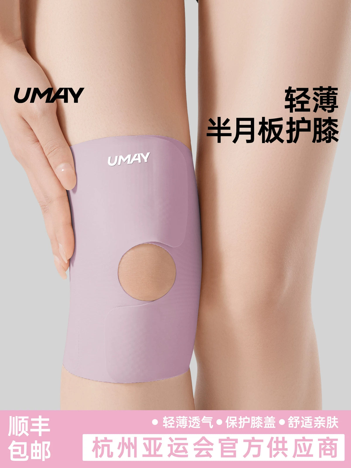 Youmei Ultra-Thin Breathable Knee Brace for Running, Hiking, and Joint Support