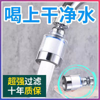Universal Faucet Water Filter for Kitchen and Dormitory Sinks, Splash-Proof Purifier Nozzle