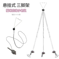 Interactive Hanging Tripod Cat Teaser Toy with Plush Mouse for Indoor Cats