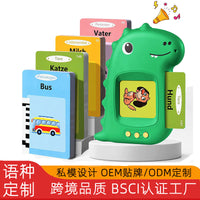 Talking Flash Card Machine for Early English Language Learning