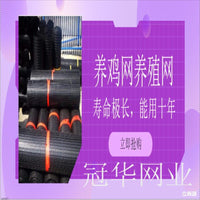 Plastic Poultry Fencing Mesh for Chicken Coops and Garden Protection