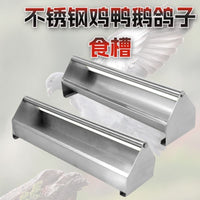 Stainless Steel Poultry Feeder Trough for Chickens, Ducks, Geese, and Pigeons - Spill-Proof Design