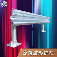 Corrugated Beam Guardrail for Road Safety - Thickened, Anti-Corrosion Barrier